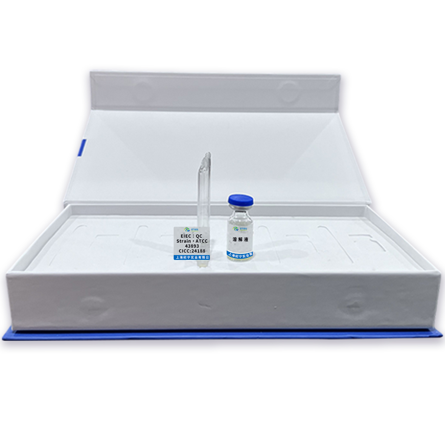 EIEC：QC Strain，ATCC43893/CICC:24188