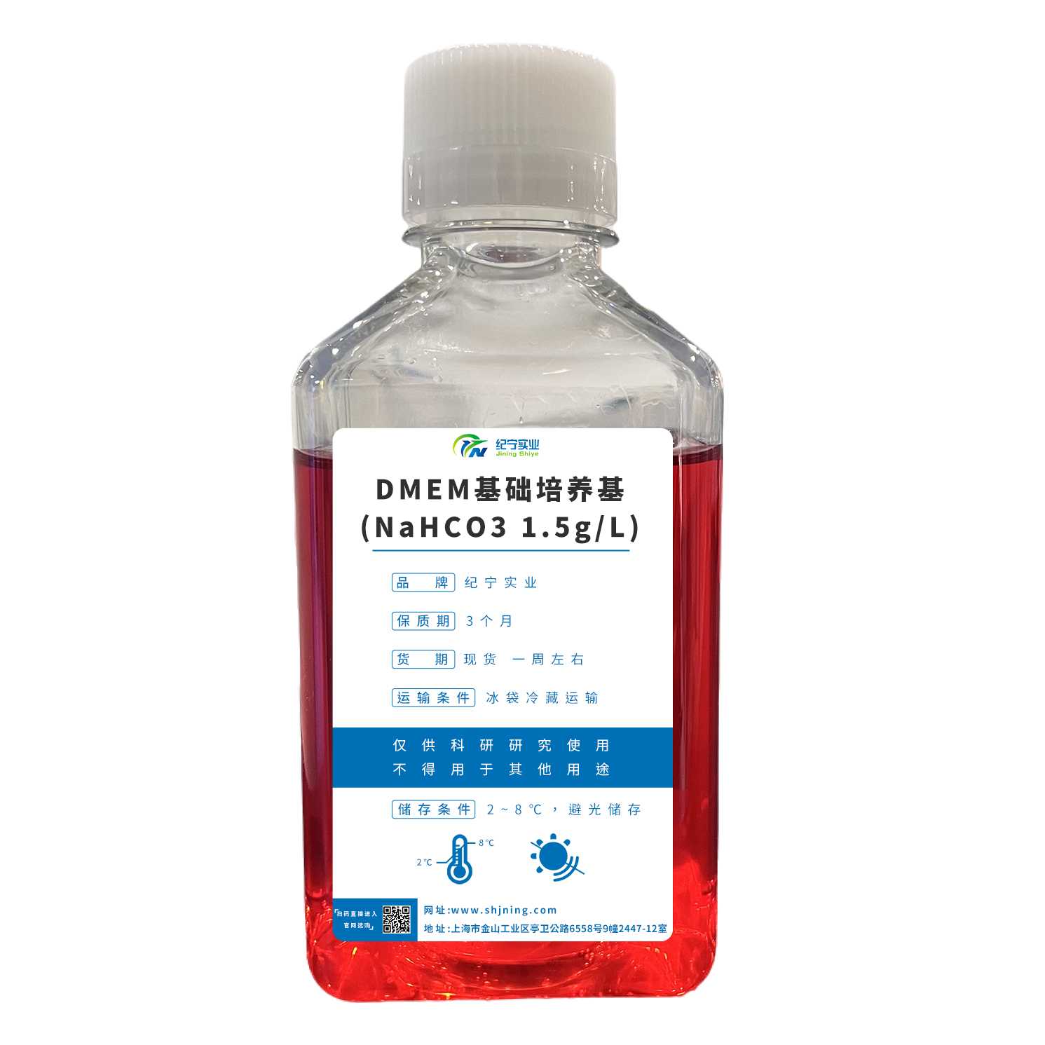 DMEM基礎(chǔ)培養(yǎng)基(NaHCO3 1.5g/L)