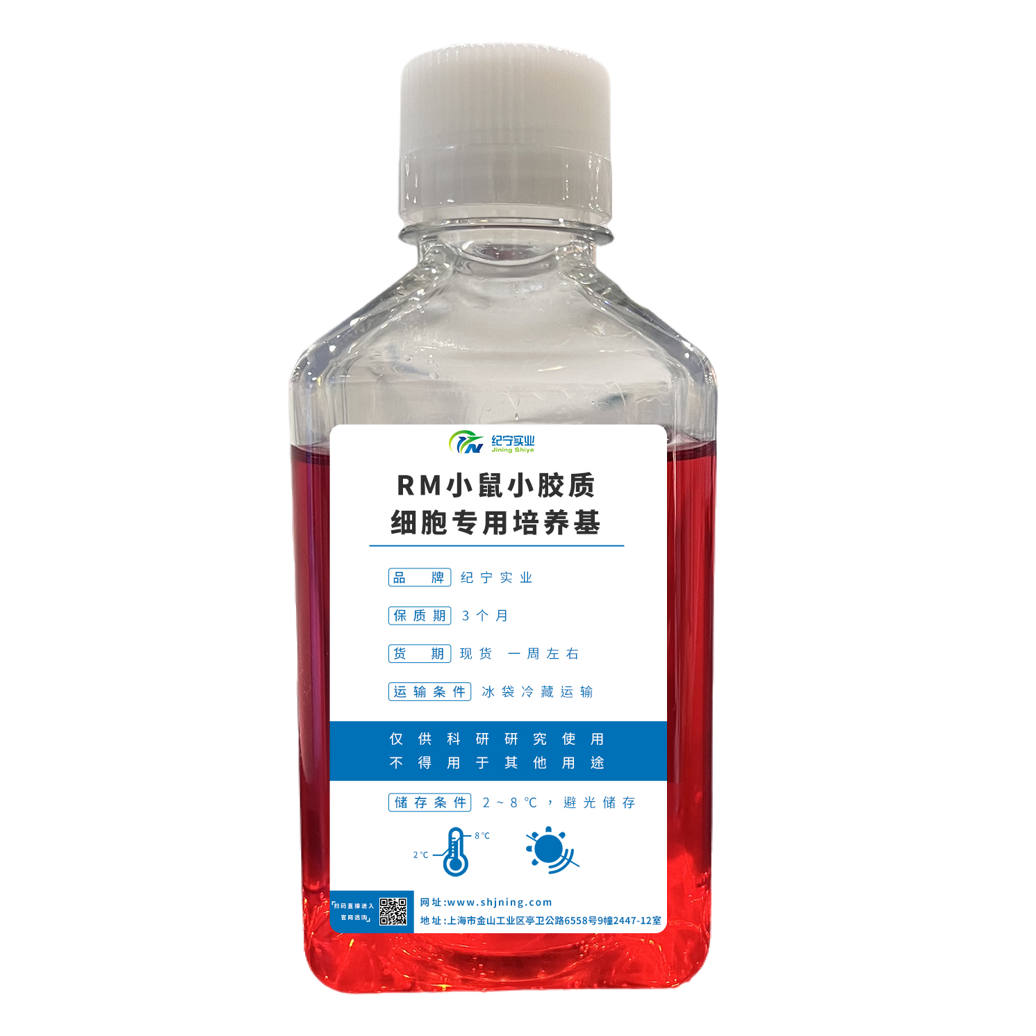 RM小鼠小膠質(zhì)細(xì)胞專(zhuān)用培養(yǎng)基