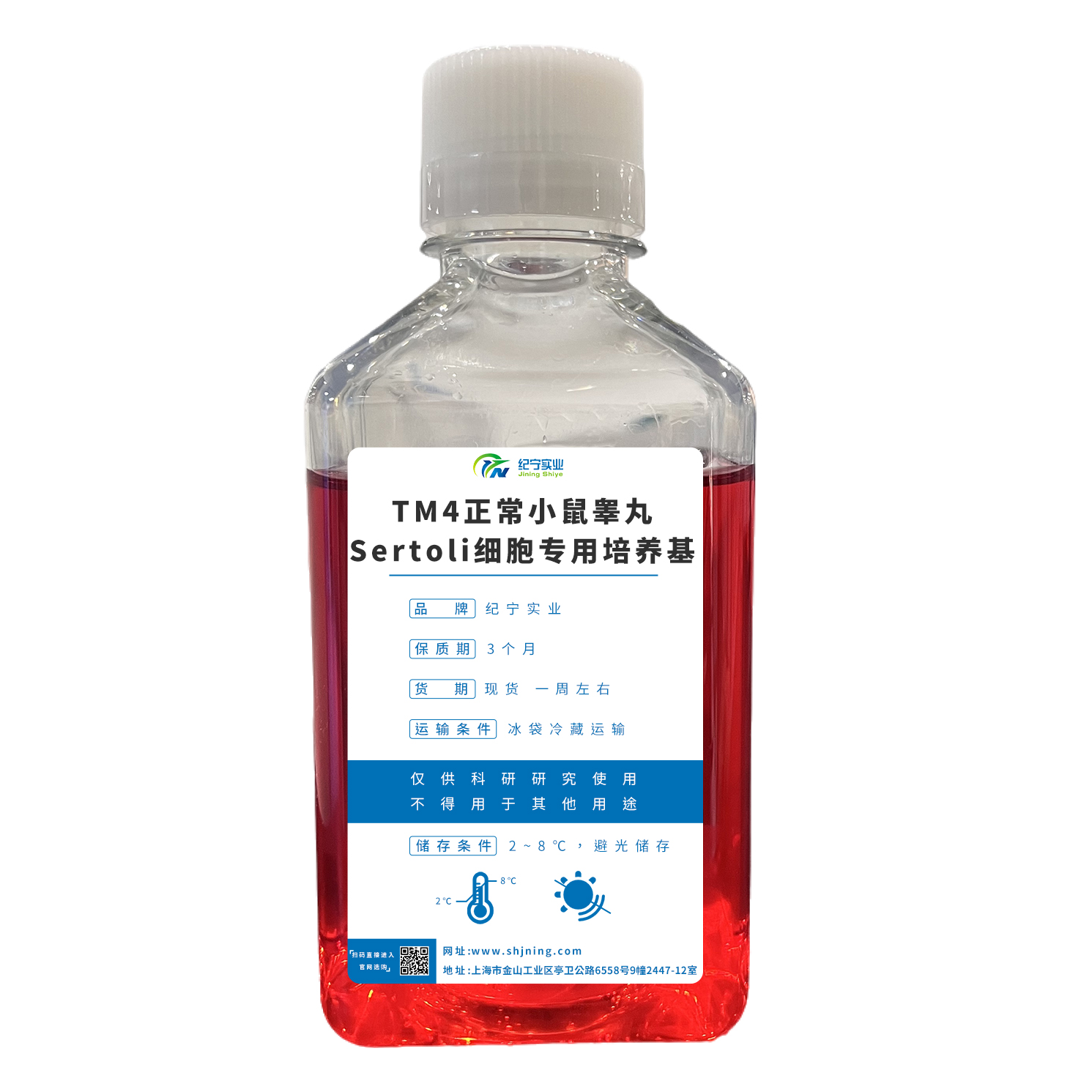 TM4正常小鼠睪丸Sertoli細胞專用培養(yǎng)基