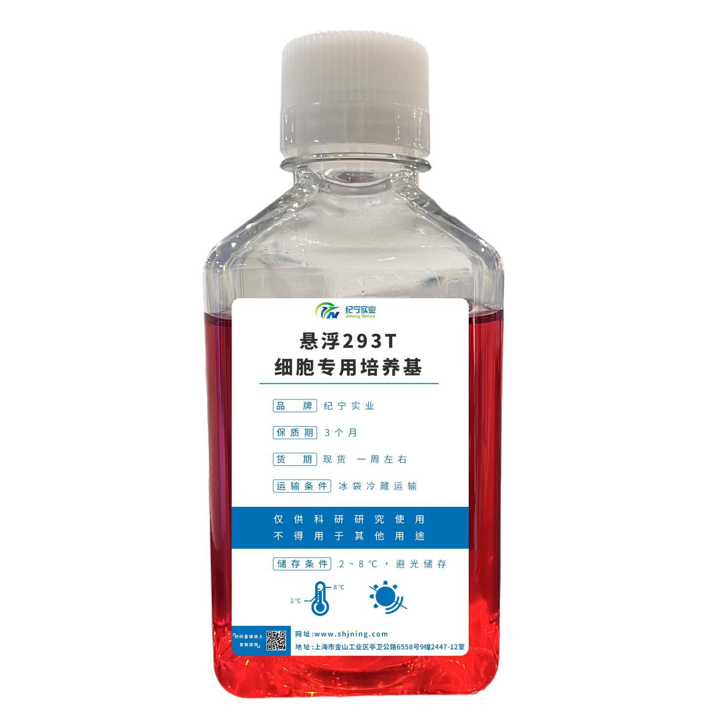 懸浮293T細(xì)胞專用培養(yǎng)基