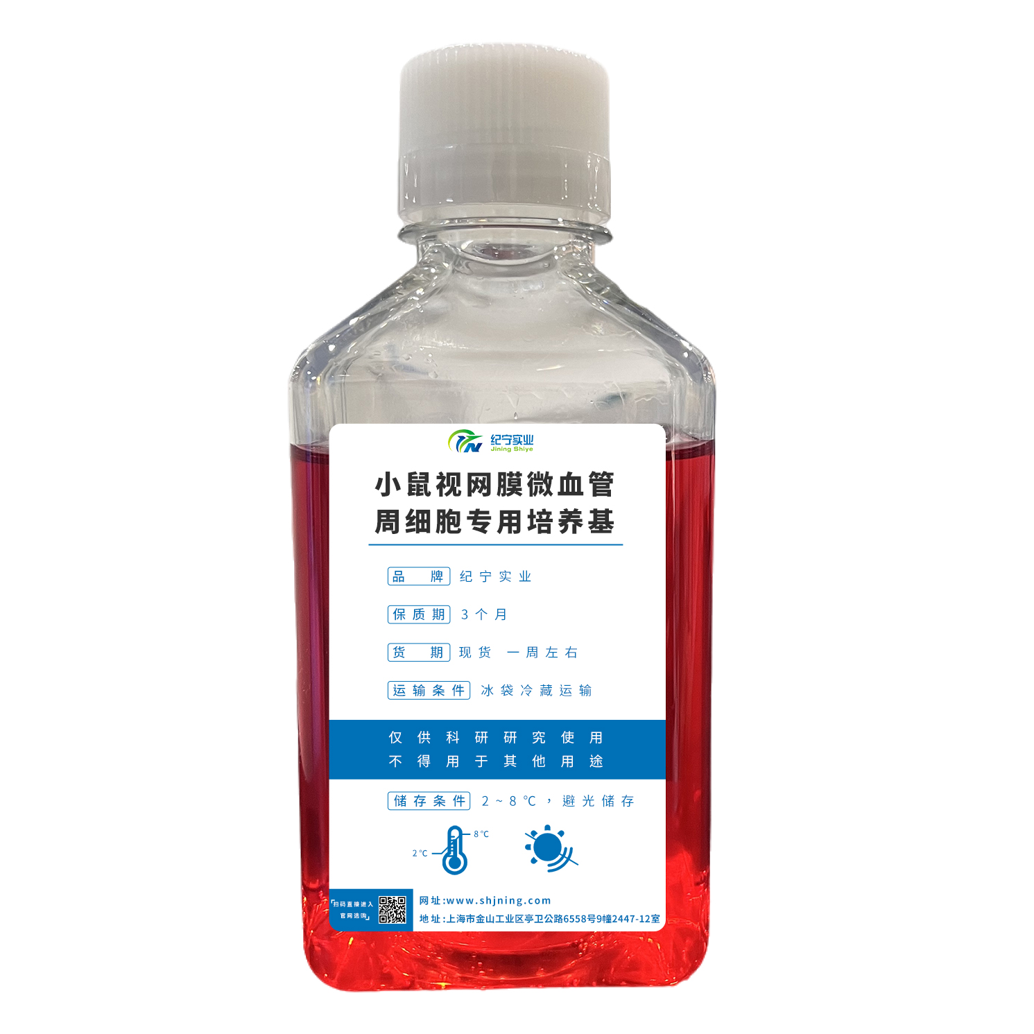 小鼠視網(wǎng)膜微血管周細(xì)胞專用培養(yǎng)基