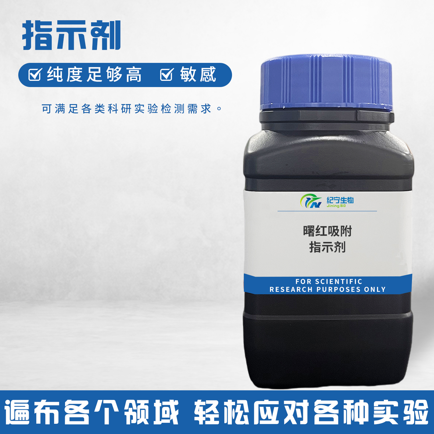 曙紅吸附指示劑