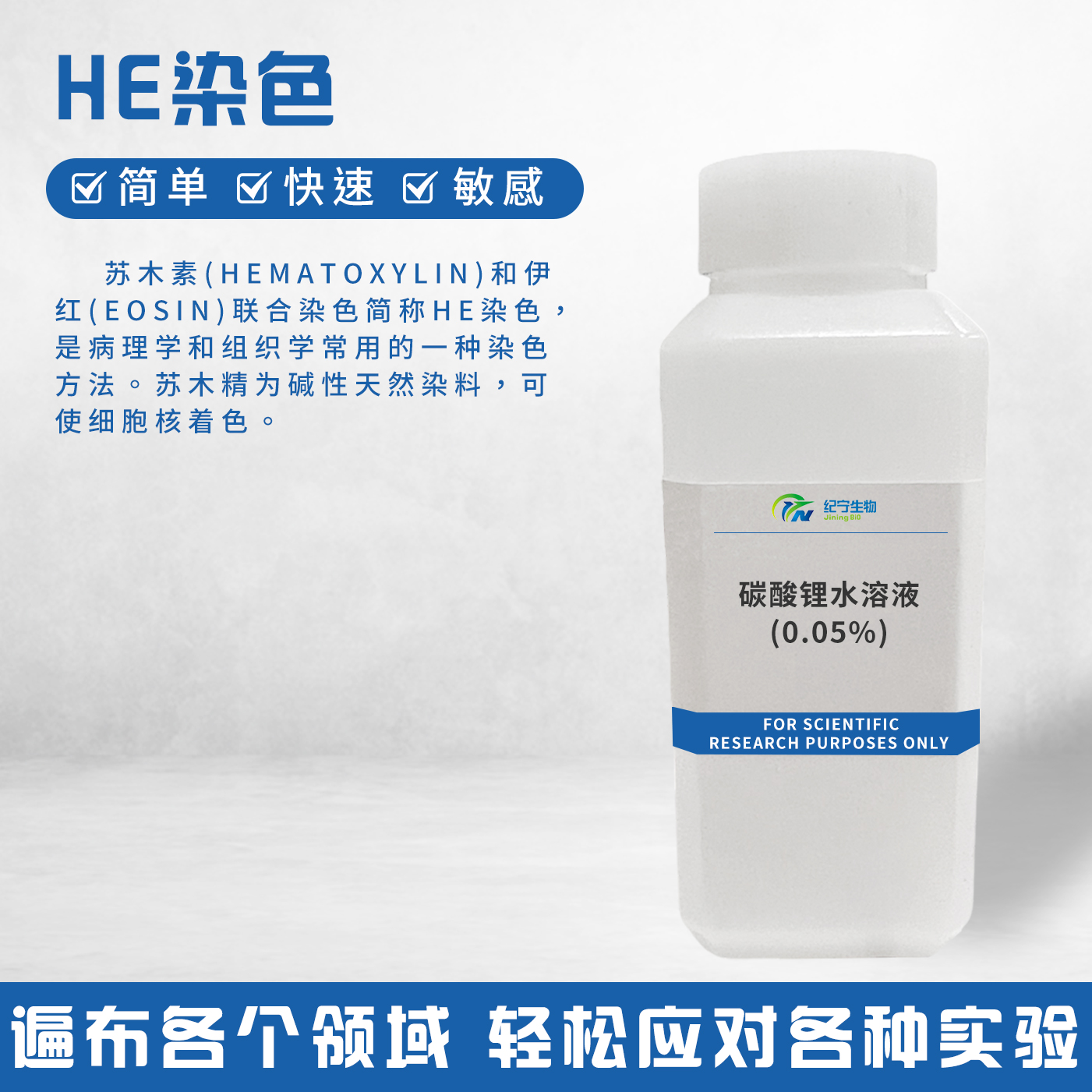 碳酸 鋰水溶液(0.05%)