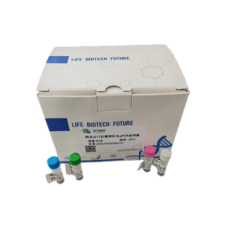 瘧原蟲通用探針法qPCR試劑盒