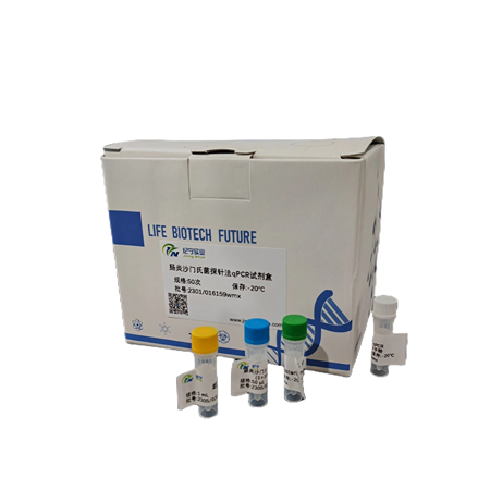 馬鈴薯金線蟲探針法qPCR試劑盒