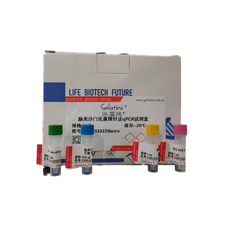 短古柏線蟲探針法qPCR試劑盒