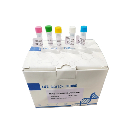 鮭魚(yú)源性成分PCR試劑盒