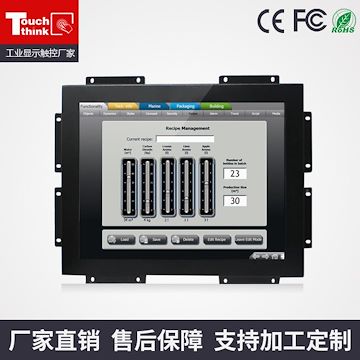 觸想供應(yīng)15寸電容嵌入式工控顯示器 自販機(jī)觸摸屏 深圳廠(chǎng)家直銷(xiāo)