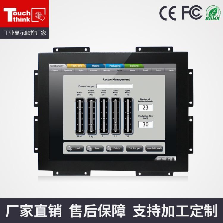 批發(fā)直銷 高靈敏度高透光度 17寸嵌入式工業(yè)電容觸摸屏 深圳觸想
